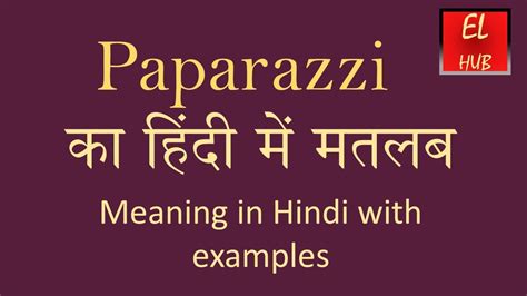 paparazzi meaning in tagalog|PAPARAZZI MEANING IN HINDI .